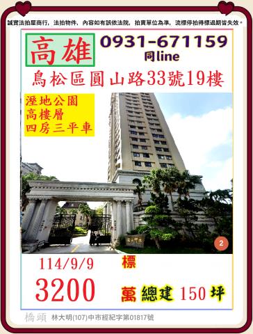 鳥松大樓法拍-0