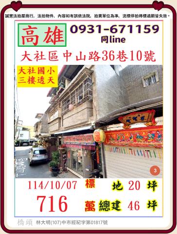 大社拍賣透天-0