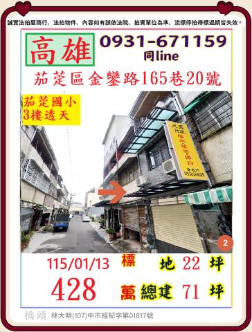 茄萣法拍透天-0