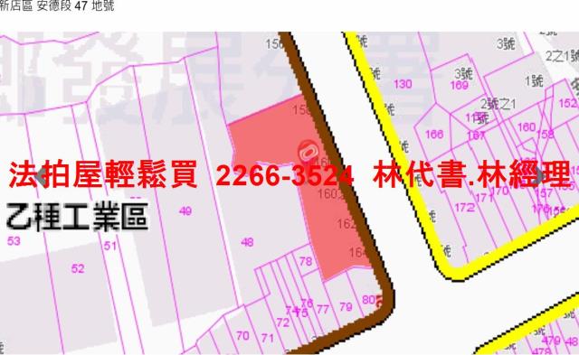 新店廠辦法拍-13