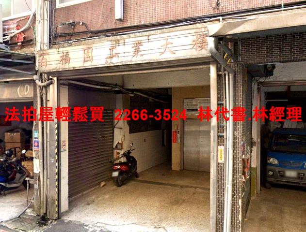 新店廠辦法拍-2