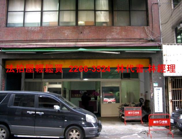 新店廠辦法拍-4