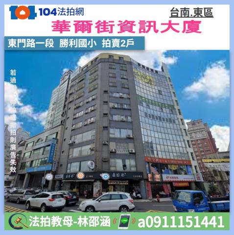 東區法拍大樓-0