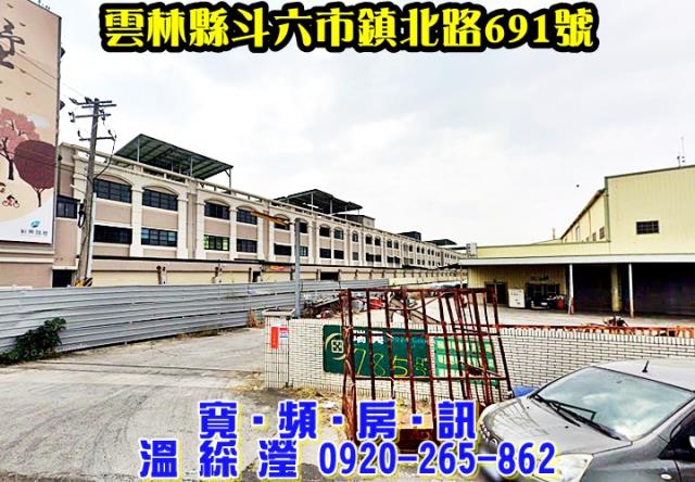 斗六拍賣透天-0
