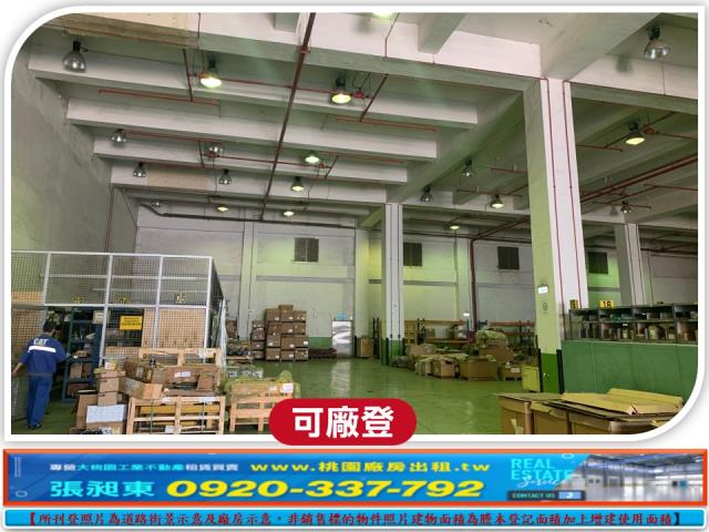 桃園大園廠房-1