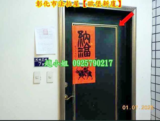 彰化彰化市拍賣華廈-4