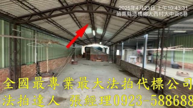苗栗透天法拍-5