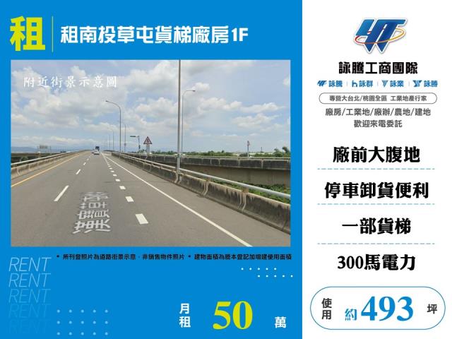 南投草屯廠房-0
