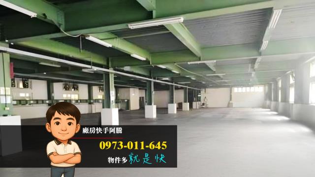 桃園觀音廠房-0