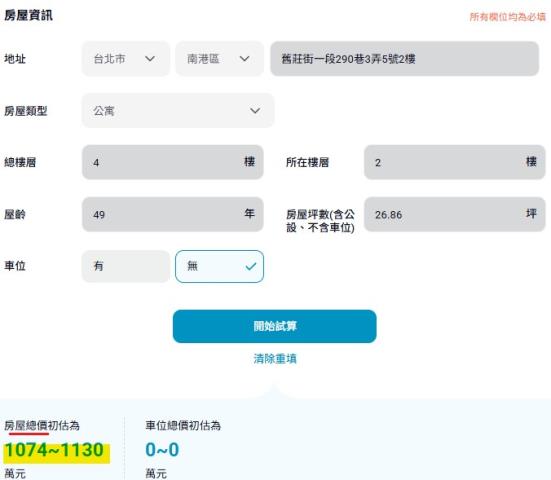 南港公寓法拍-9