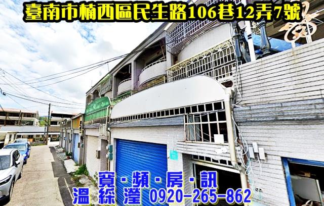 台南透天法拍-1