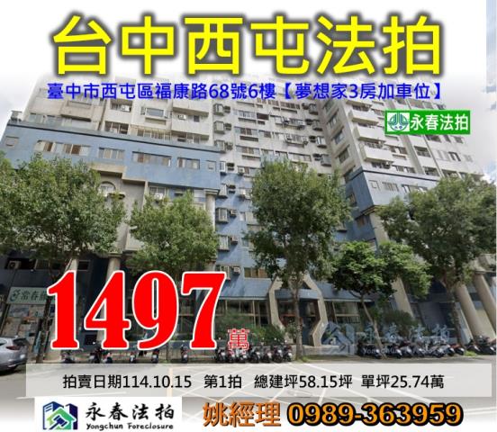 西屯大樓法拍-0