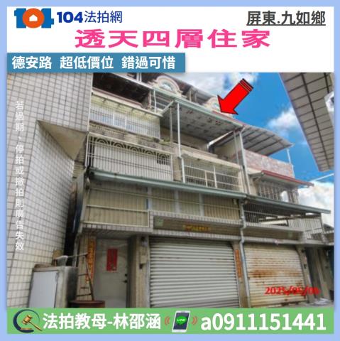 九如法拍透天-0