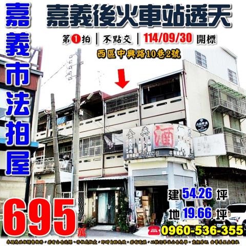 西區法拍透天-0