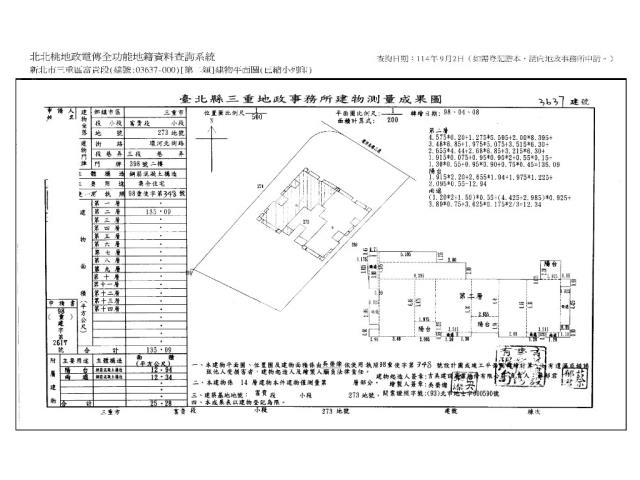 新北法拍大樓-13