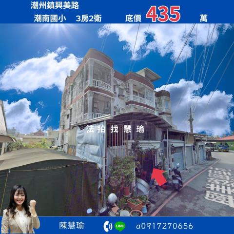 潮州法拍透天-0