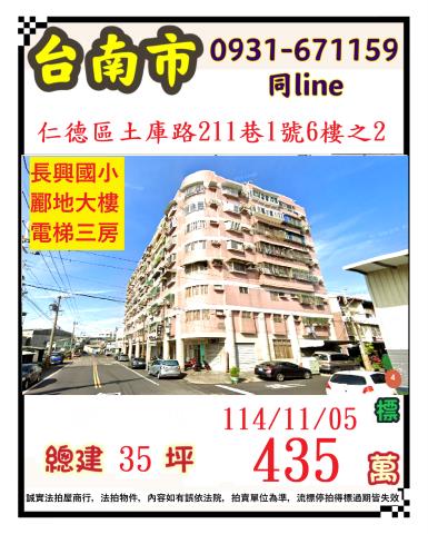 台南華廈法拍-0