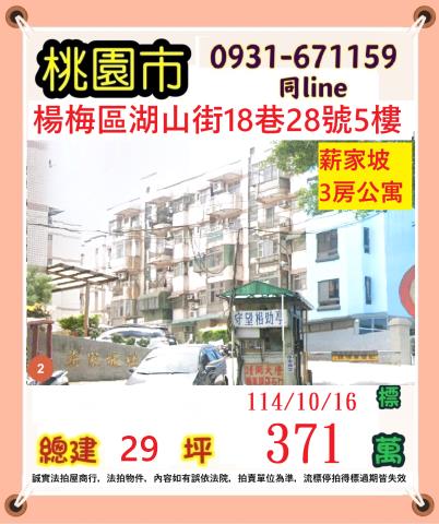 桃園法拍公寓-0