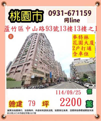 桃園法拍大樓-0