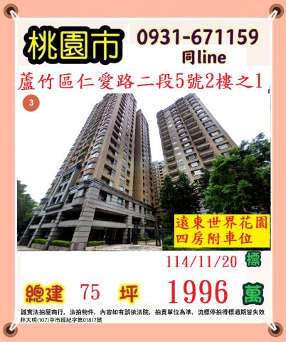 桃園法拍大樓-0