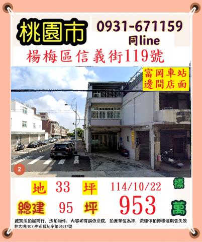 桃園透天法拍-0