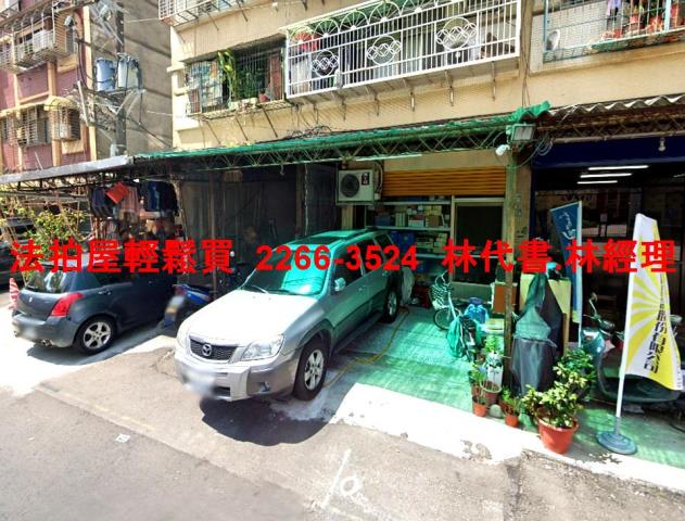 新北三重店面法拍-0