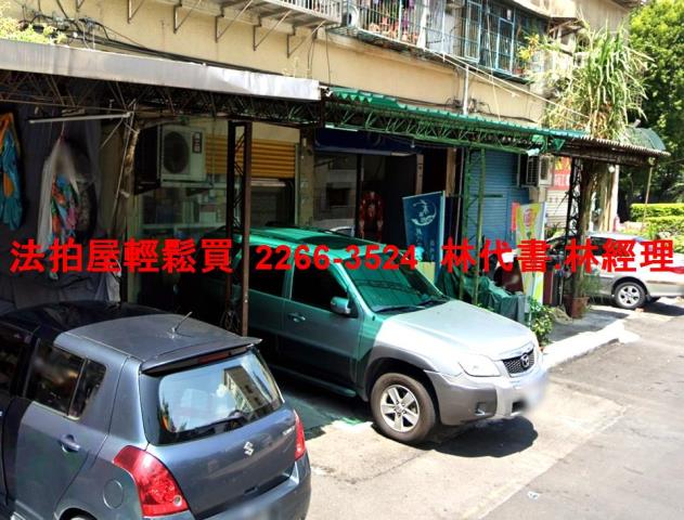 新北三重店面法拍-1
