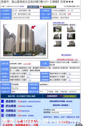鼓山大樓法拍-9
