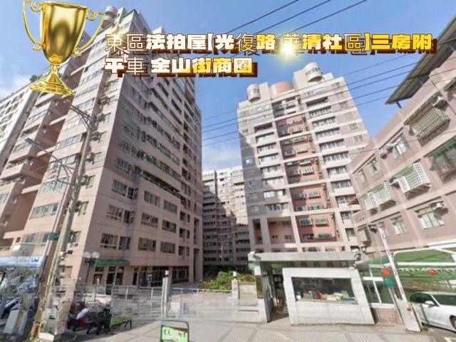 東區大樓拍賣-0