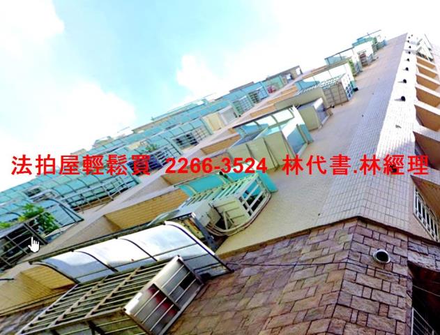 中和大樓拍賣-1
