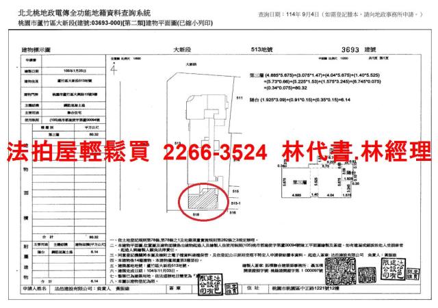 桃園蘆竹法拍大樓-13