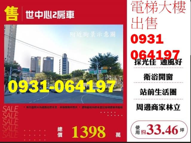 桃園桃園區大樓-0