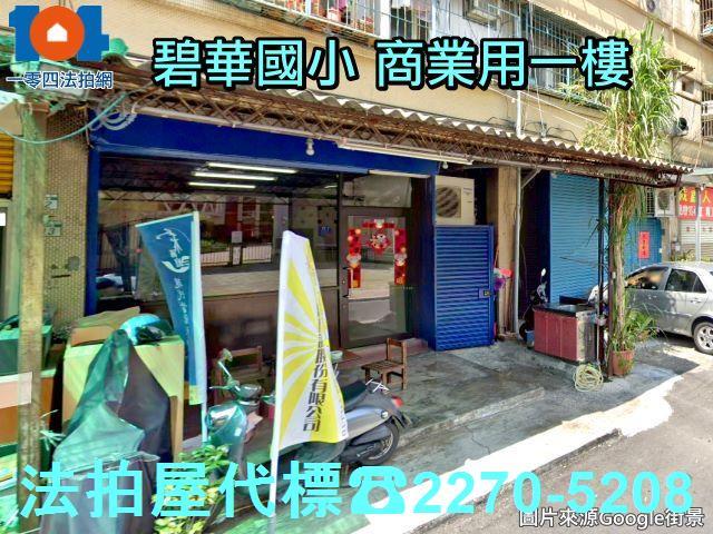 新北三重公寓拍賣-2