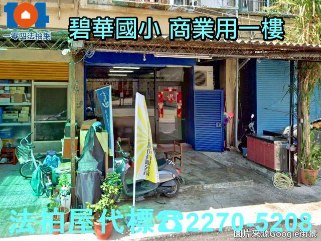 新北三重公寓拍賣-1