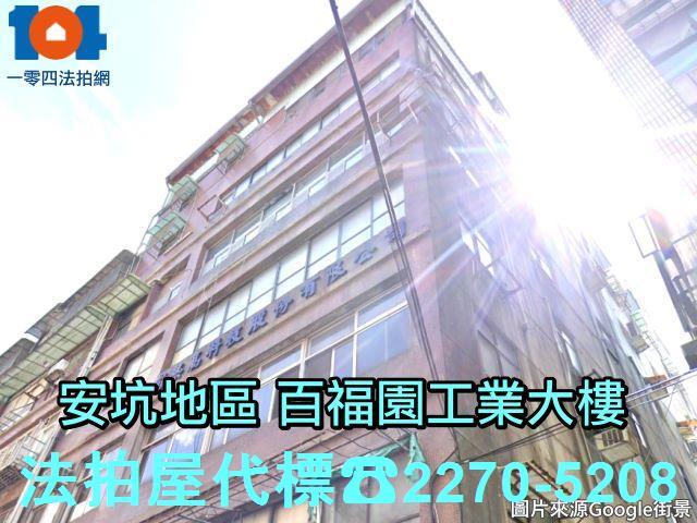 新北新店法拍公寓-1
