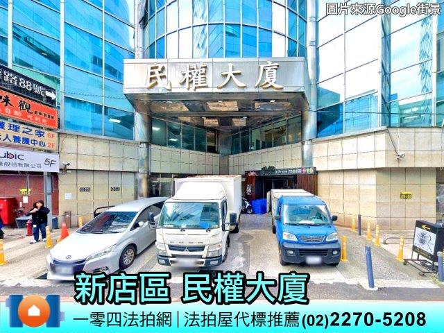 新北新店大樓法拍-2