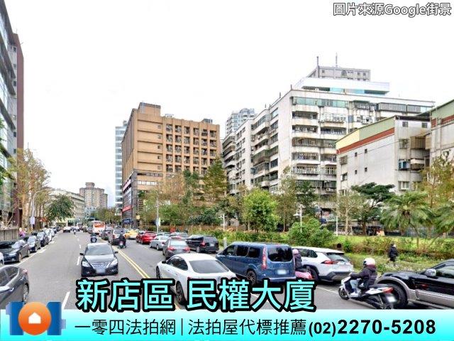 新北新店拍賣大樓-4