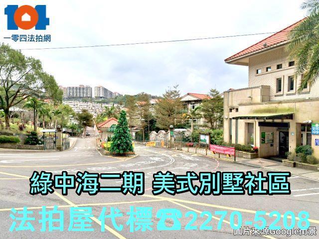 新店透天法拍-0