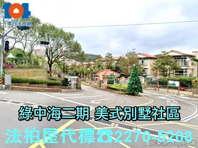 新店透天法拍-2