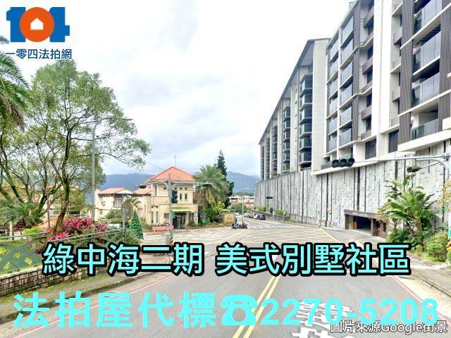 新店透天法拍-3