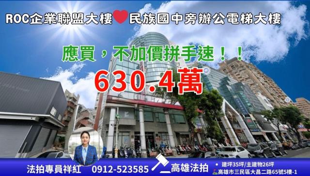 三民區法拍大樓-0