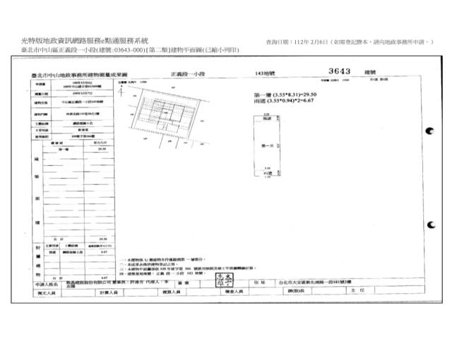 台北中山區華廈法拍-10