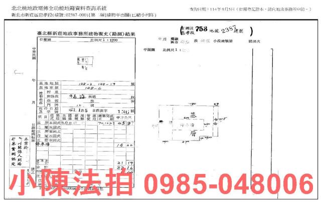 新北新莊法拍公寓-7