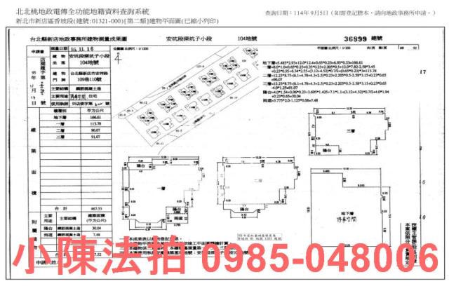 新店法拍透天-1