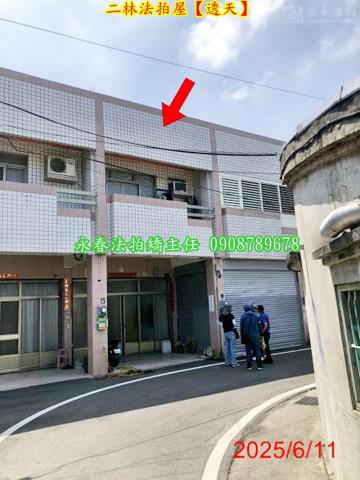 彰化二水透天法拍-2