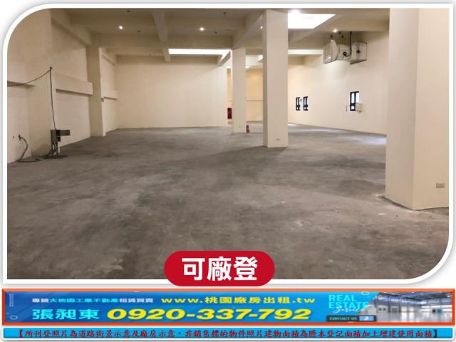 桃園八德廠房-1