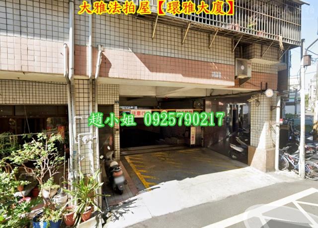 大雅法拍華廈-2