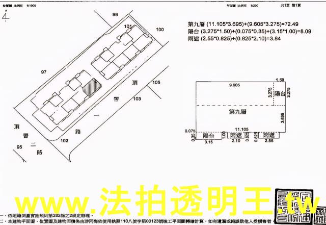 新北八里大樓法拍-4