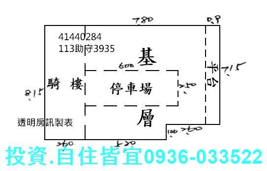 新莊法拍公寓-0
