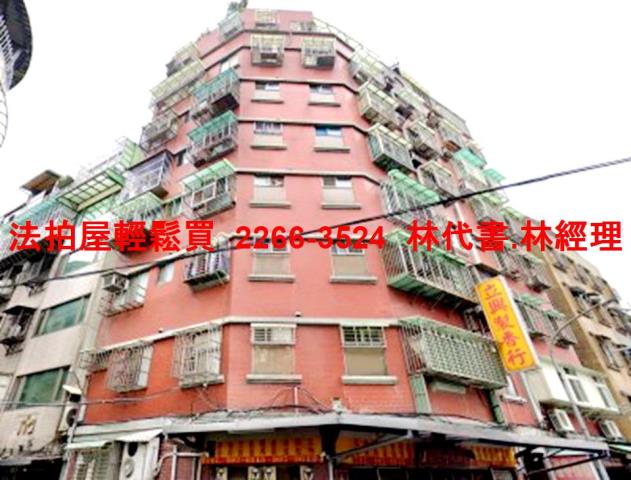 新北三重華廈法拍-0